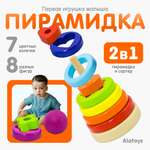 Игрушка Alatoys пирамидка Монтессори