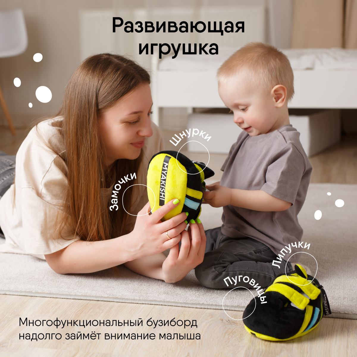 Игрушка Мякиши бизиборд Ботинки - фото 2