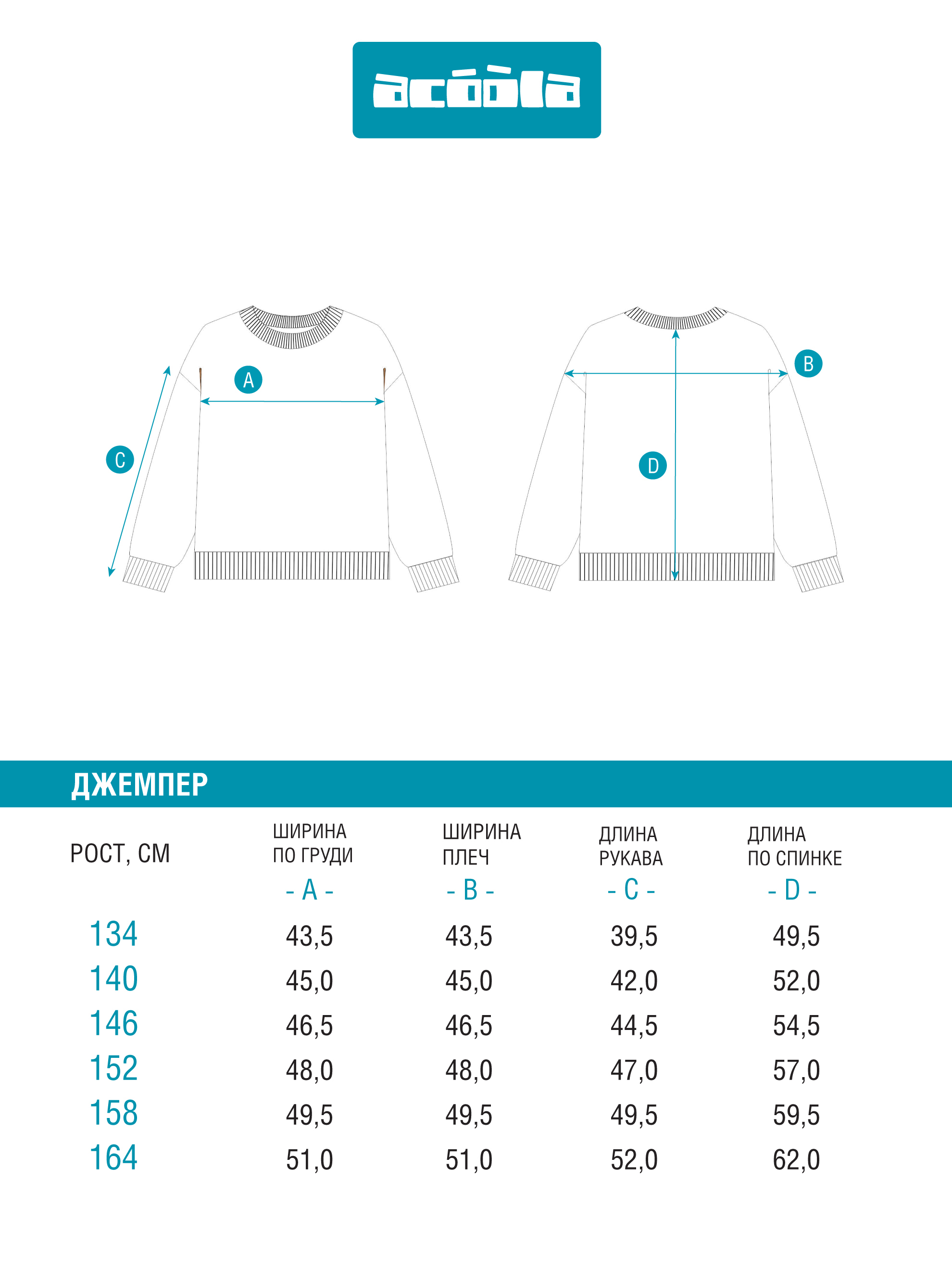 Джемпер Acoola 20210310249_0092697 - фото 9