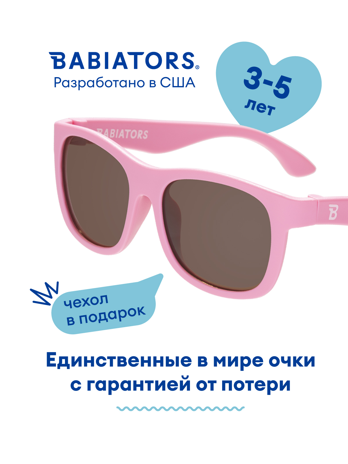Очки Babiators O-NAV035-M - фото 2
