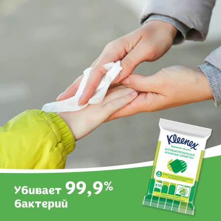 Влажные салфетки Kleenex антибактериальные 10 шт.
