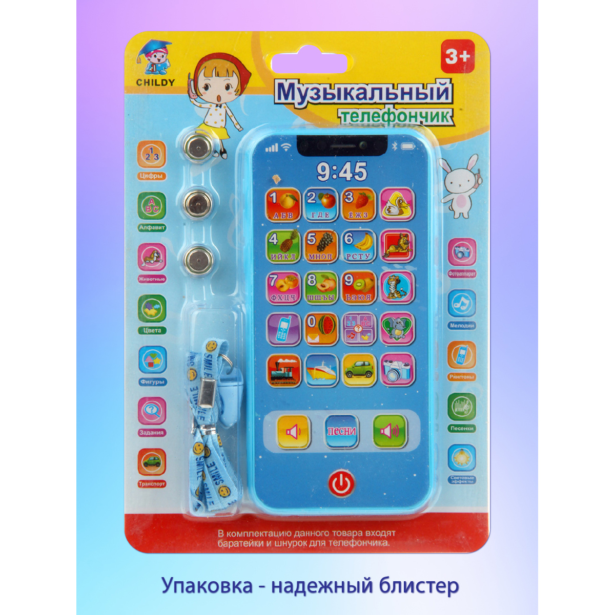 Игрушка Veld Co телефон Цифры Буквы Звуки - фото 7