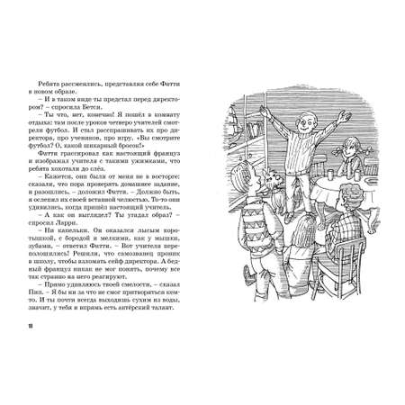 Книга МАХАОН Тайна похищенной картины. Пять юных сыщиков и пёс-детектив