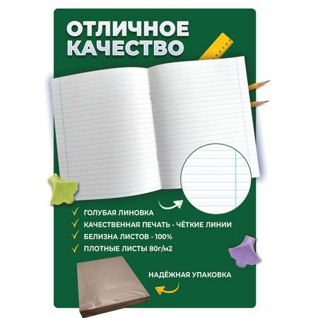 Тетрадь Пишу красиво! линейка 20 шт.