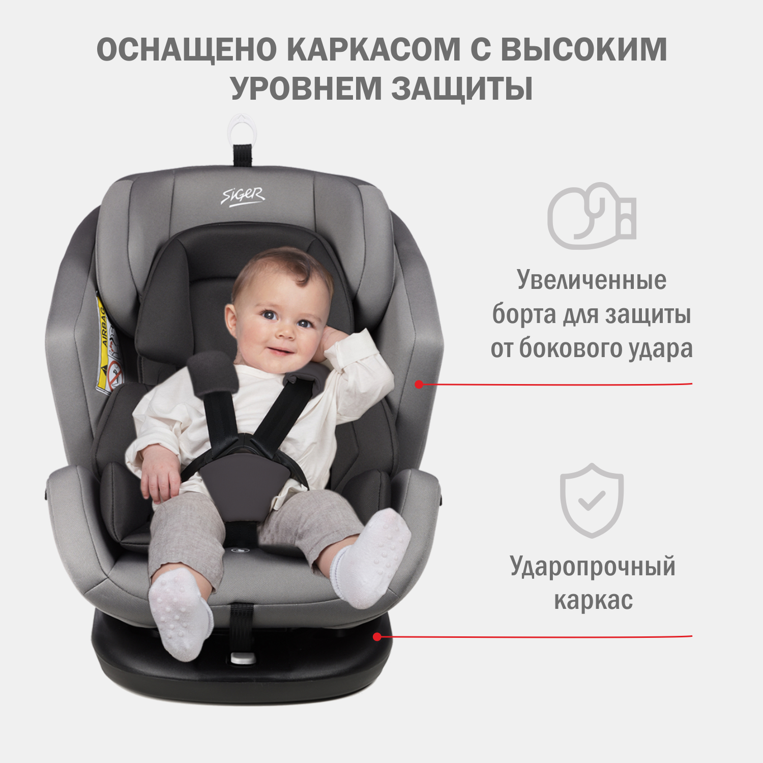 Автокресло SIGER Ультра 0+/1/2/3 (0-36 кг) - фото 2