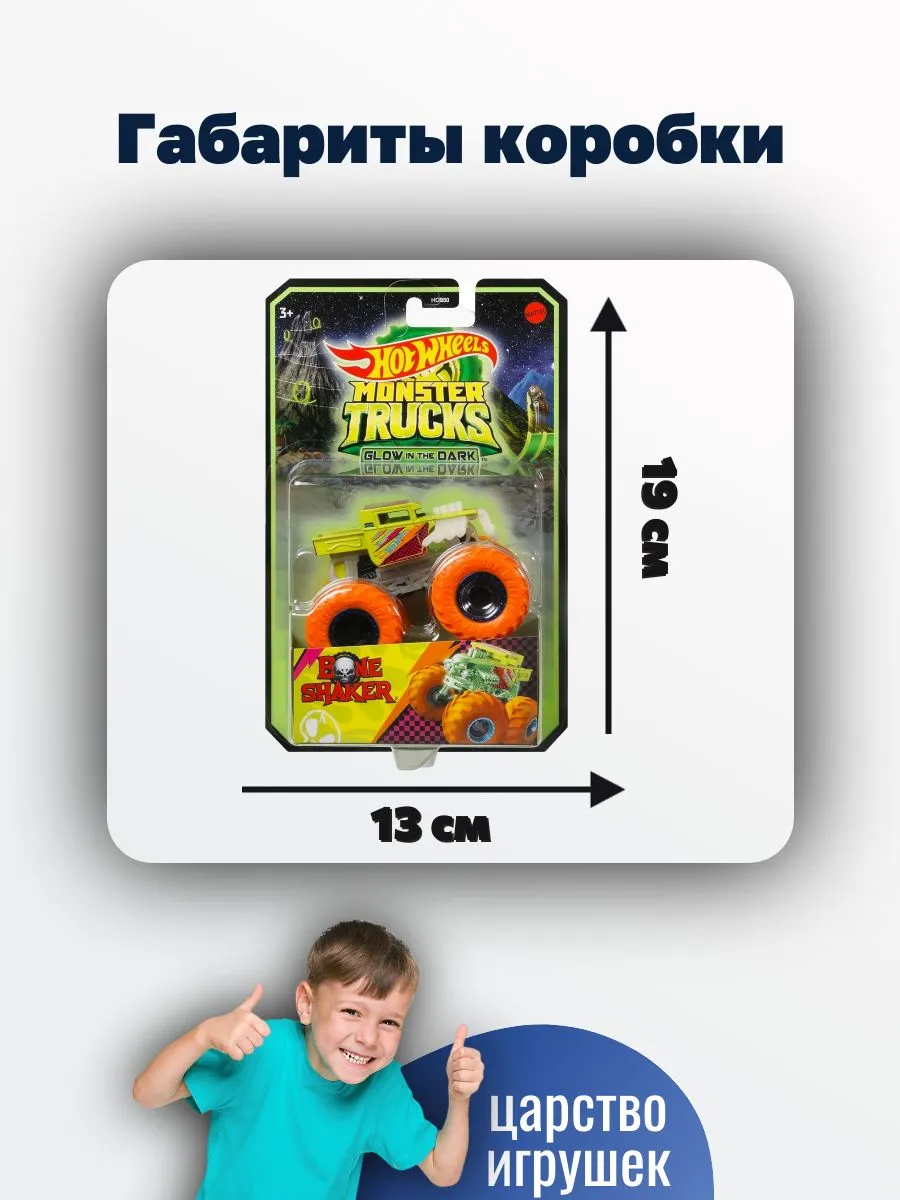 Внедорожник Hot Wheels Monster Trucks Bone shaker 1:64 HWC82 - фото 3