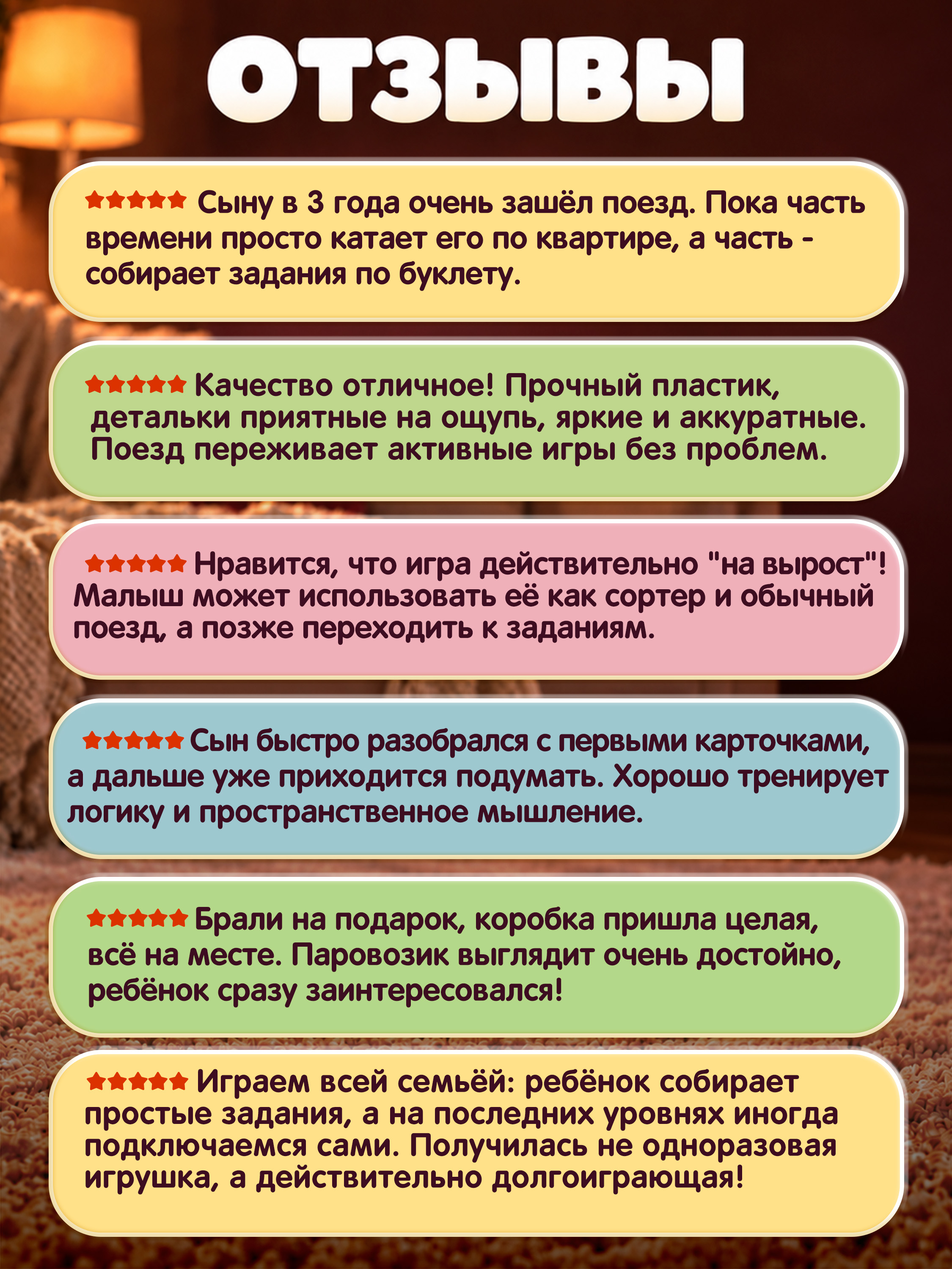 Настольная игра Bondibon логическая ПОЕЗД СОРТЕР - фото 8