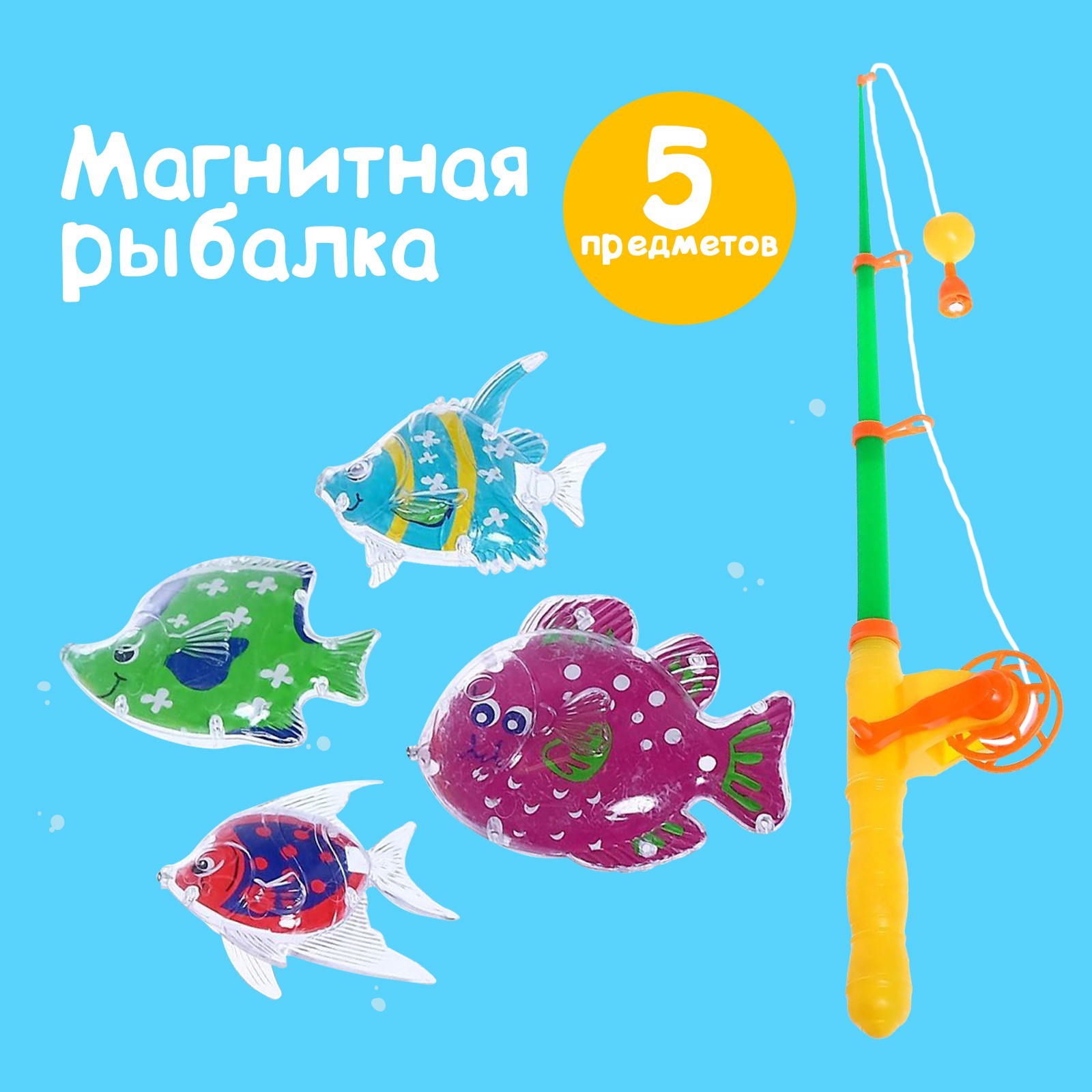 Игрушка Sima-Land рыбалка - фото 1