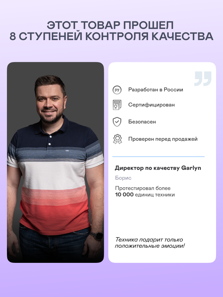 Зубная щетка ультразвуковая GARLYN 1 шт. - фото 13