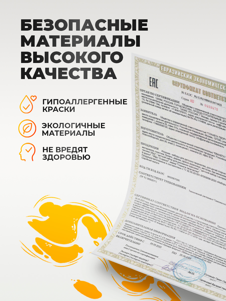 Акварисование Планета творчества эбру - фото 8