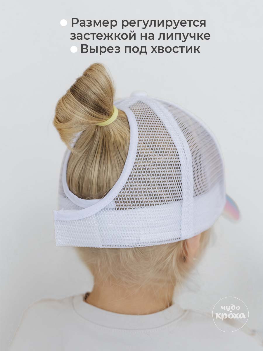 Бейсболка Чудо-Кроха BC-894/белый - фото 8