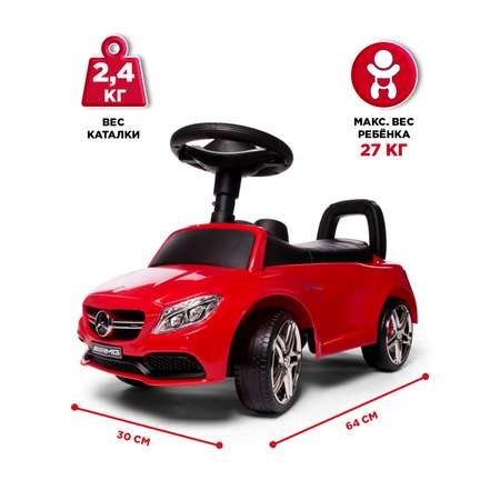 Каталка BabyCare Mercedes-Benz AMG C63 Coupe красный