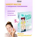 Маска тканевая DIZAO Дуриан и гиалурон 5 шт.