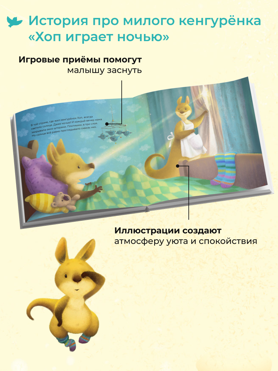 Набор книг Умница Терапевтические сказки для детей от истерик и капризов 2+ - фото 4