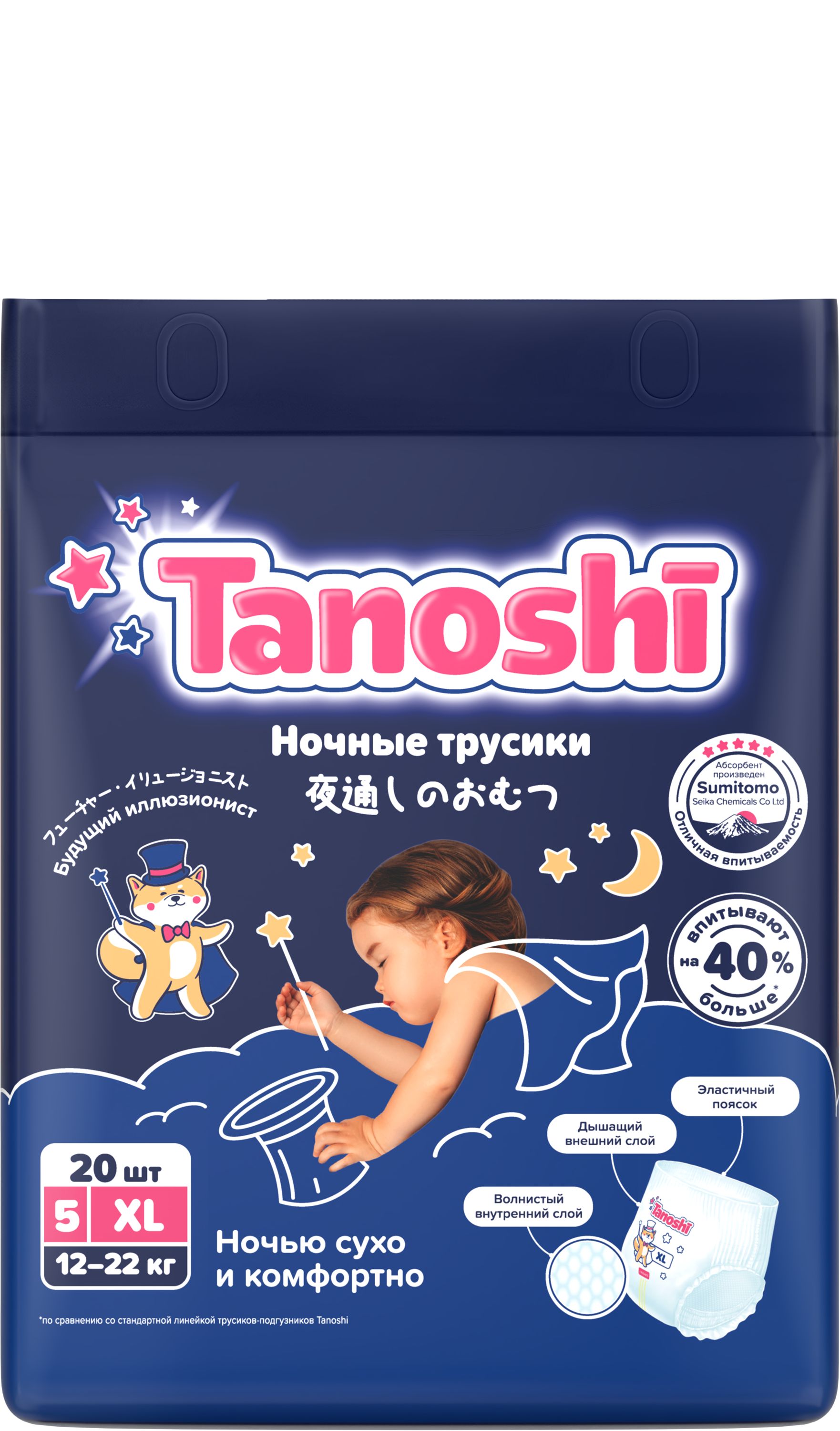 Трусики Tanoshi ночные XL (12-22 кг) 20 шт. - фото 21