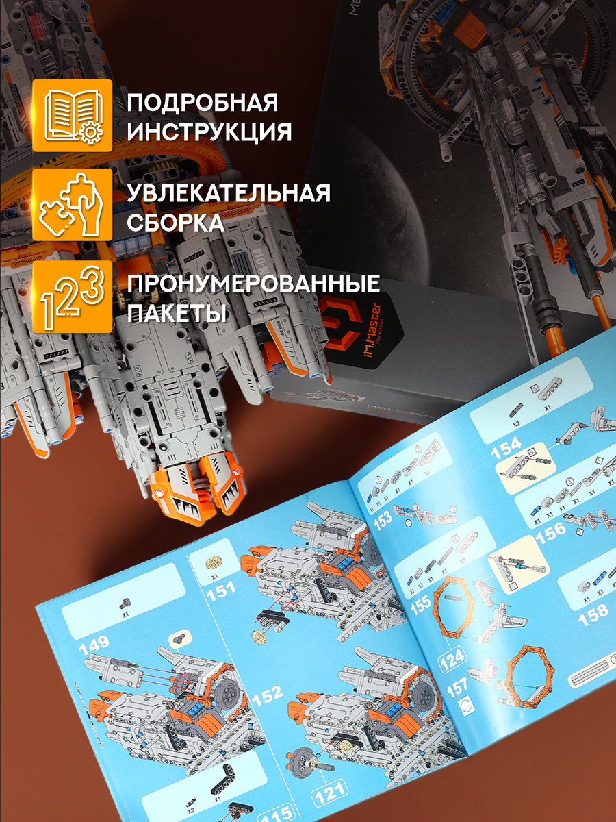 Конструктор Im.Master 927 дет. - фото 6
