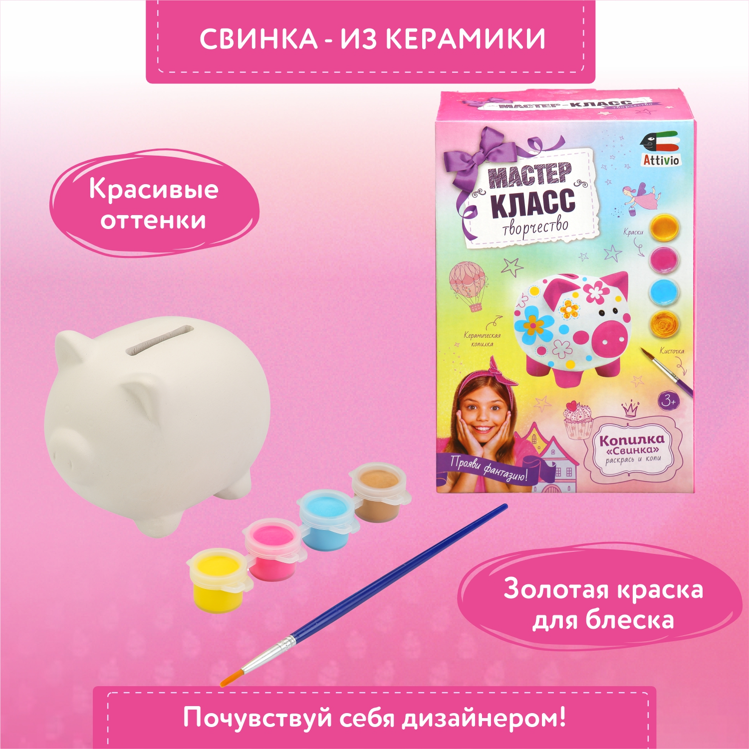 Набор для творчества Attivio Копилка свинка роспись красками - фото 2