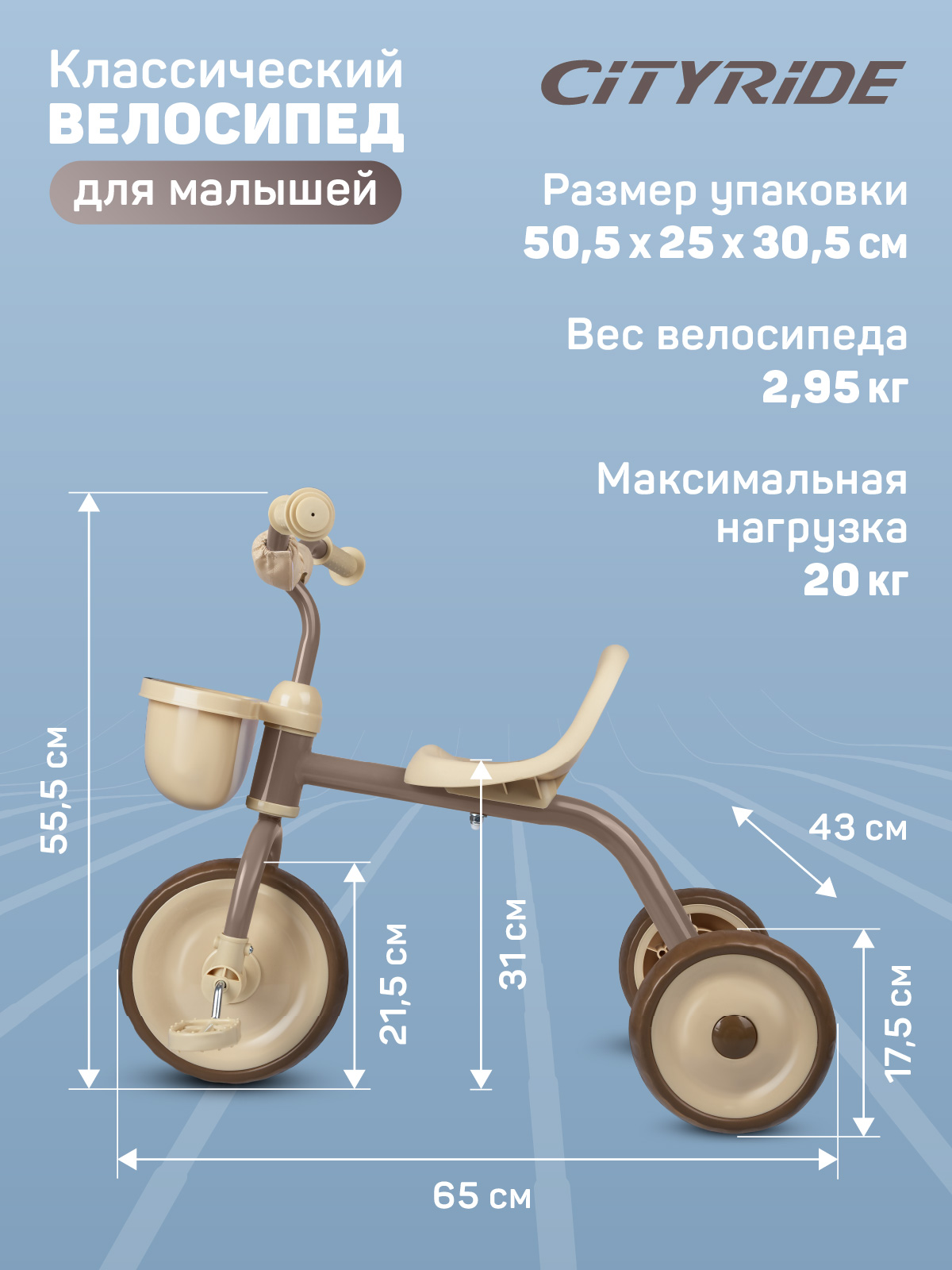 Трехколесный велосипед CITYRIDE 10 дюймов - фото 2