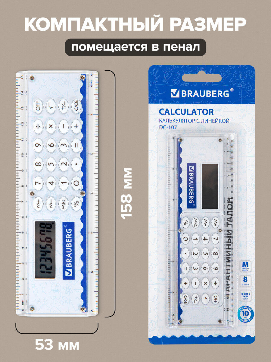 Калькулятор Brauberg - фото 3