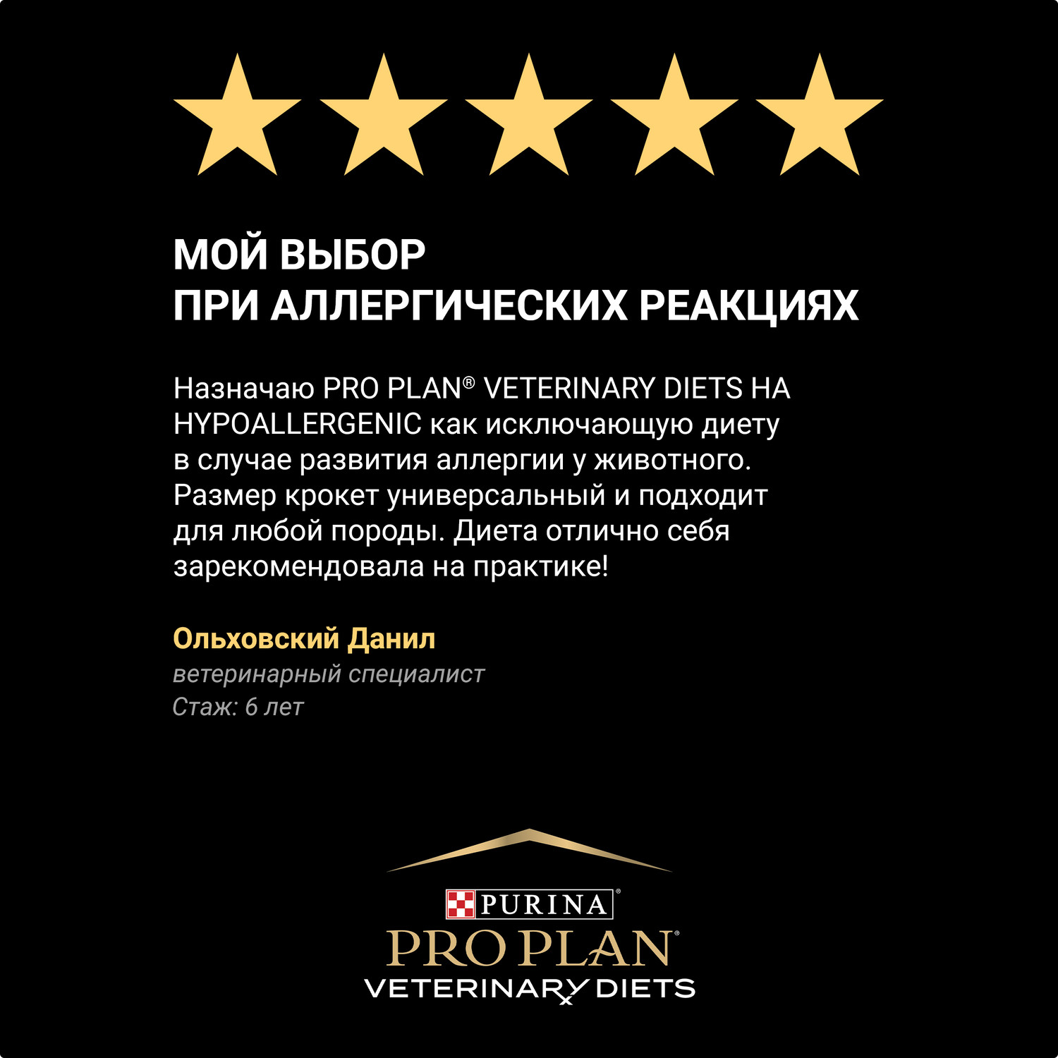 Корм для собак Purina Pro Plan Veterinary diets при аллергических реакциях сухой 11кг - фото 14