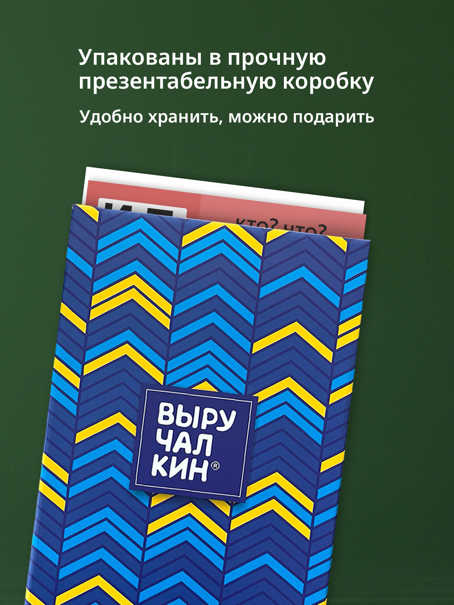 Магниты Выручалкин Падежи - фото 6