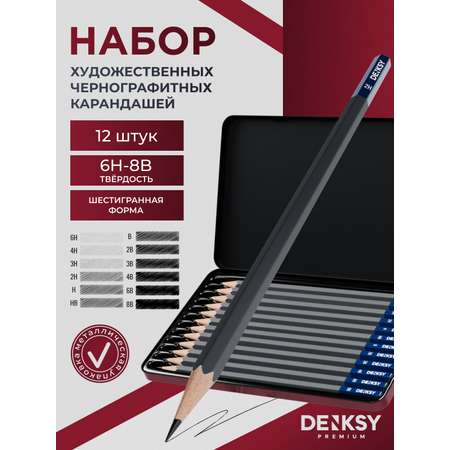 Карандаши DENKSY