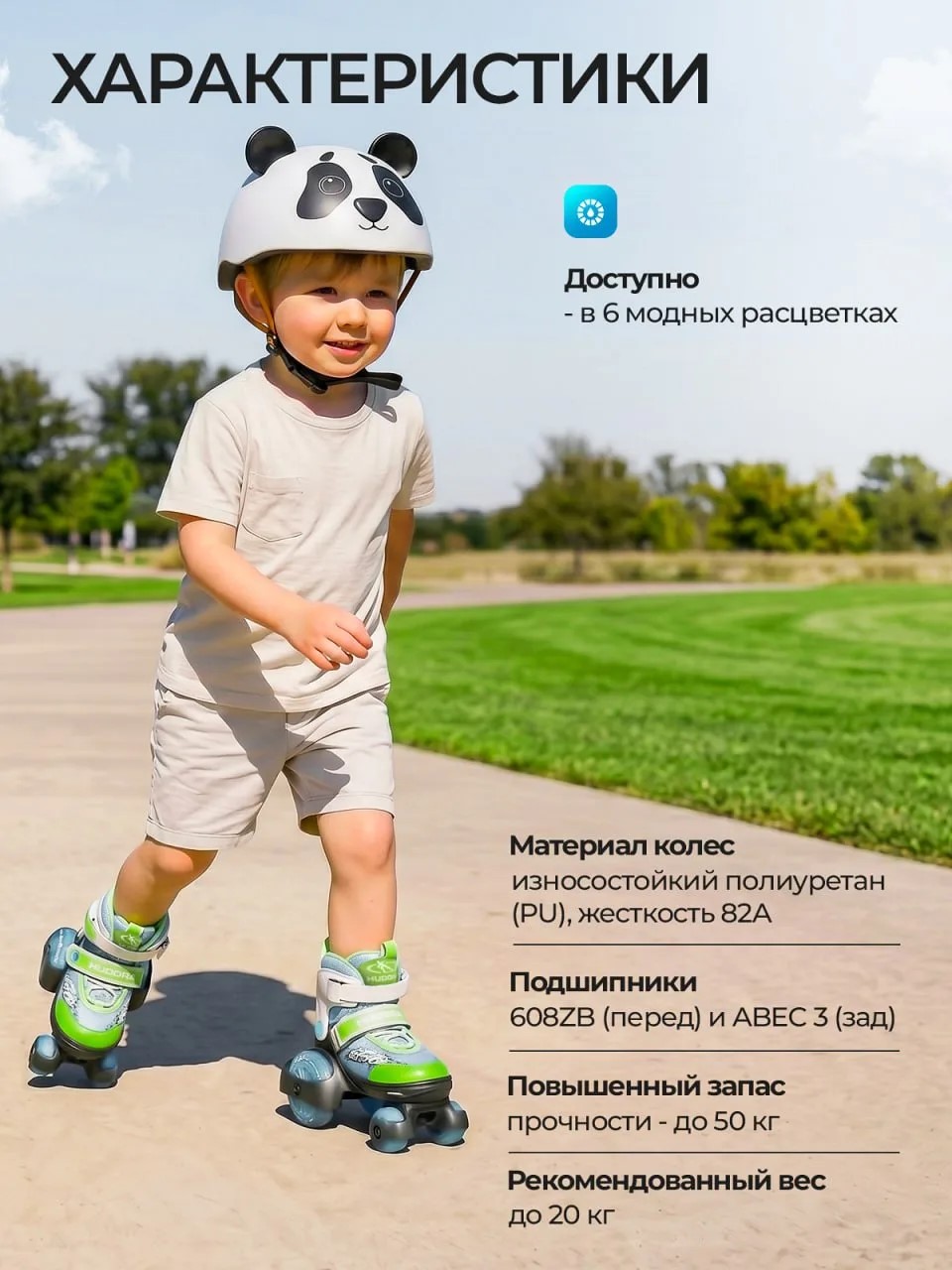 Роликовые коньки HUDORA XS 26-29 - фото 6