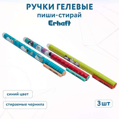 Ручка со стираемыми чернилами Erhaft 3 шт.