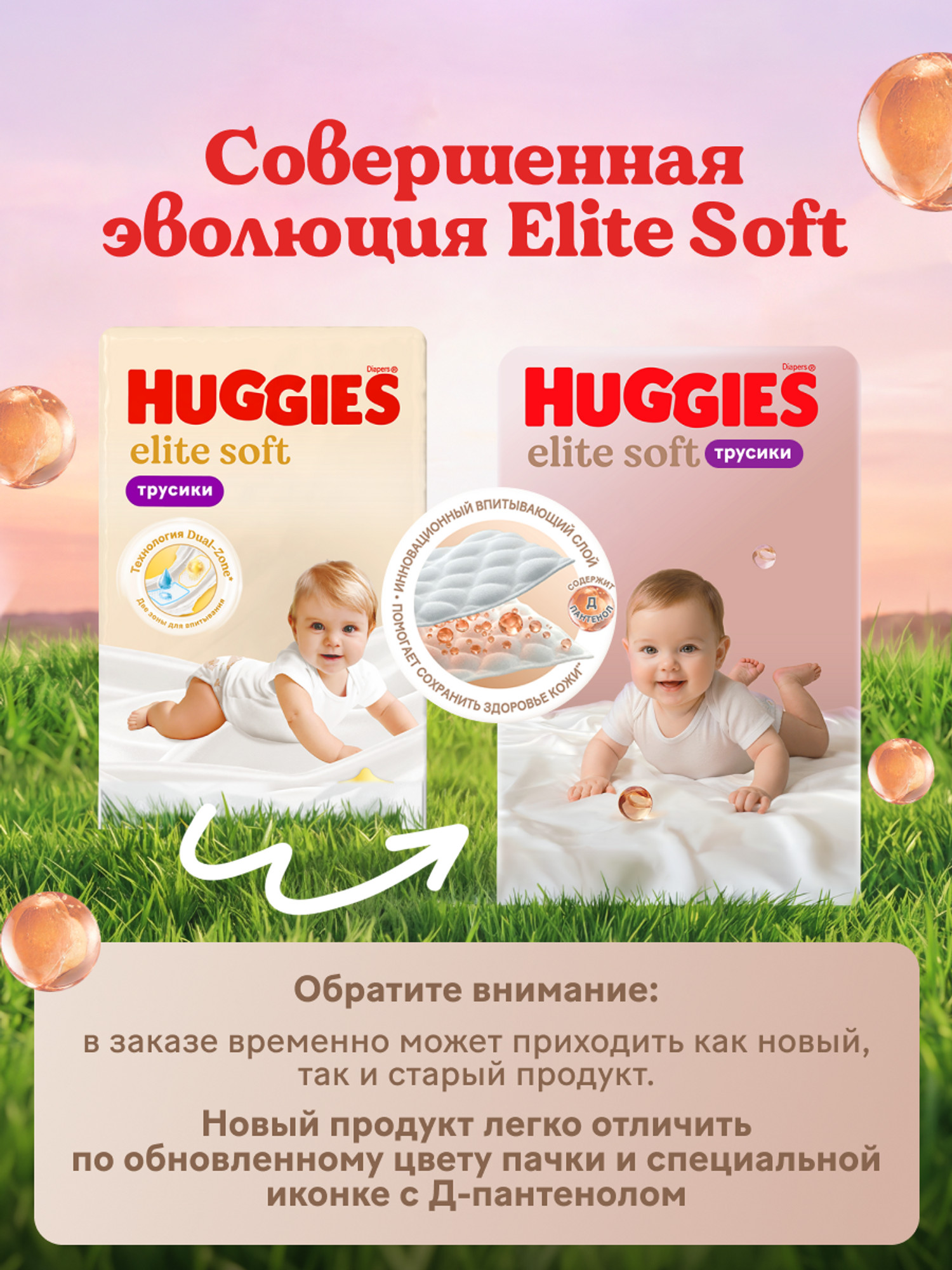 Трусики Huggies Elite Soft 4 (9-14 кг) 56 шт. - фото 2