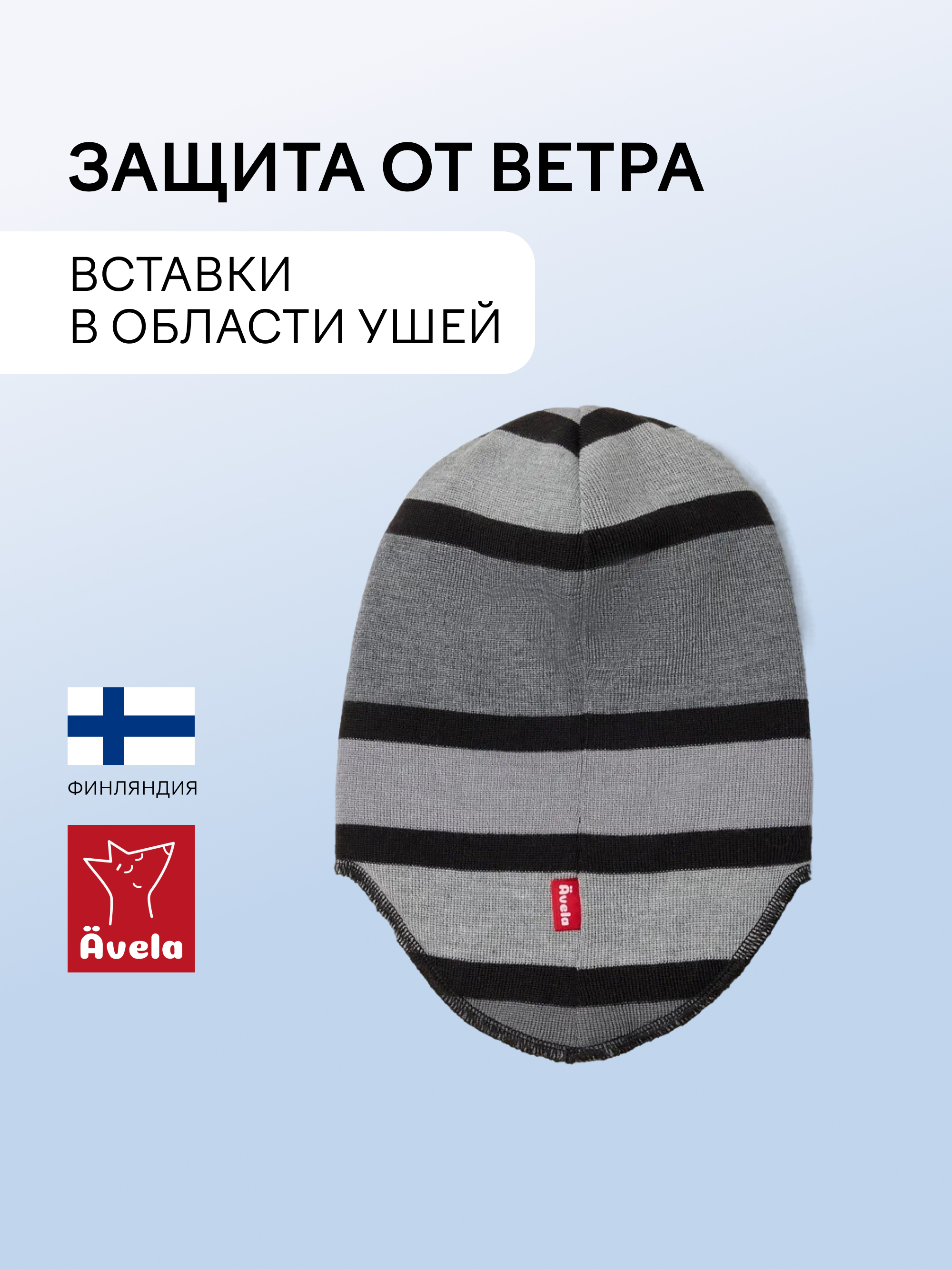 Балаклава Avela 62305302-9470 - фото 4