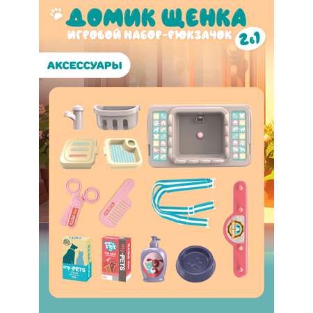 Игрушка AMORE BELLO Салон красоты (инструменты)