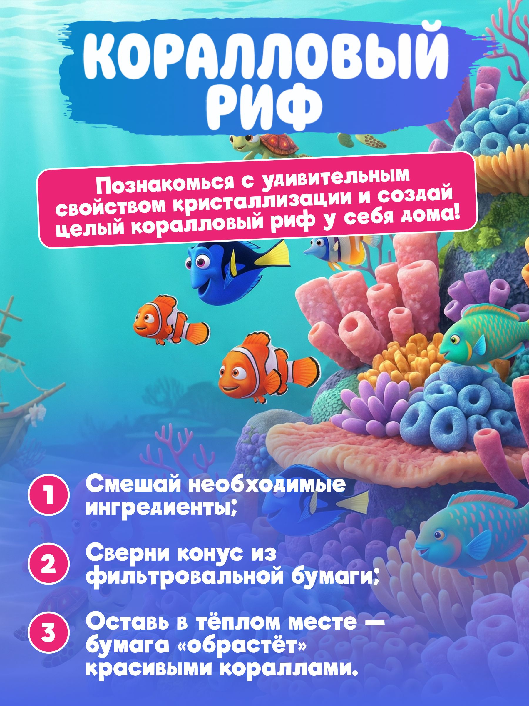 Набор для опытов Наукасити Семь чудес химии 7 в 1 - фото 5