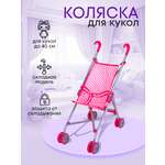 Коляска-трость для кукол MELOBO