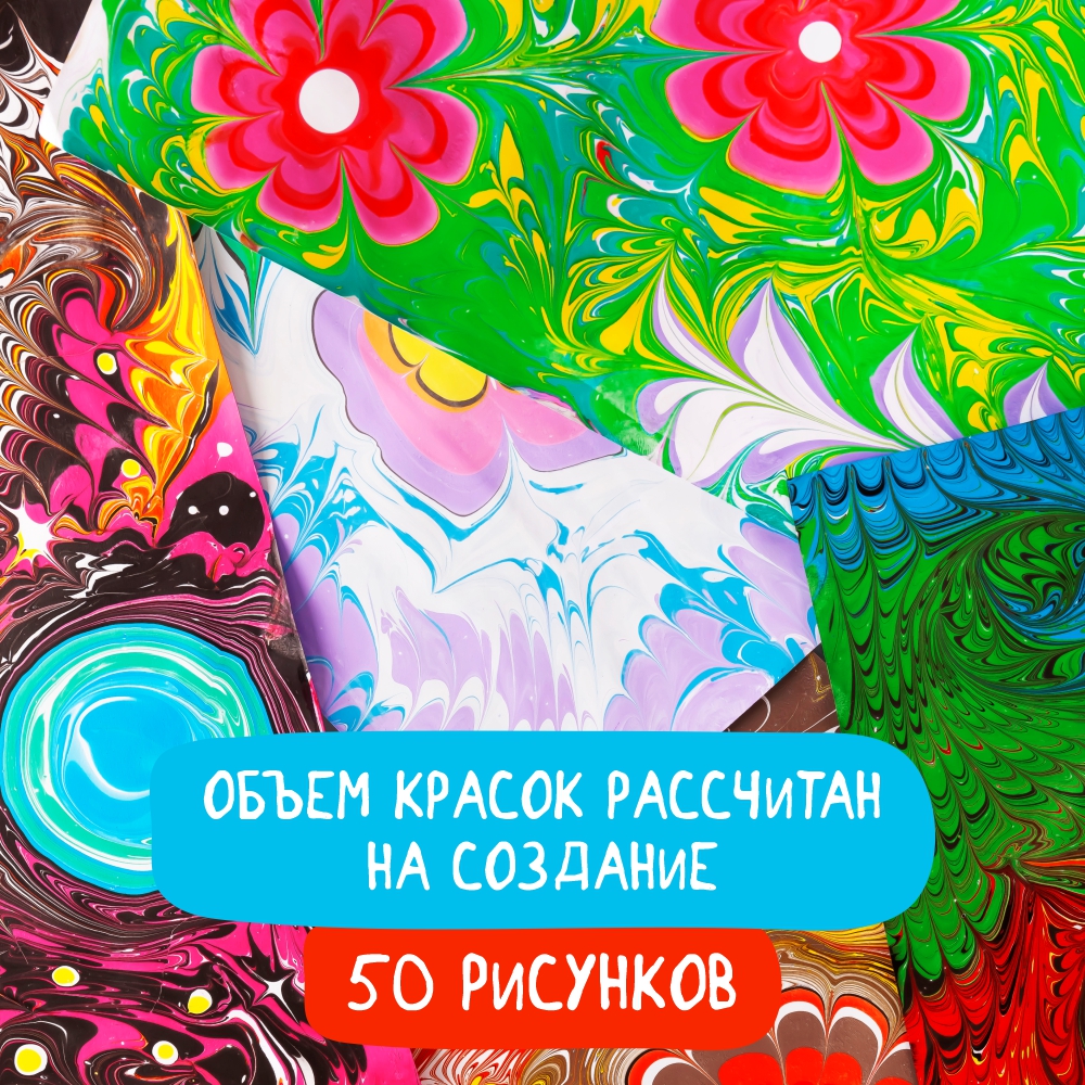 Набор для рисования UPTOYS Котэбру эбру - фото 5