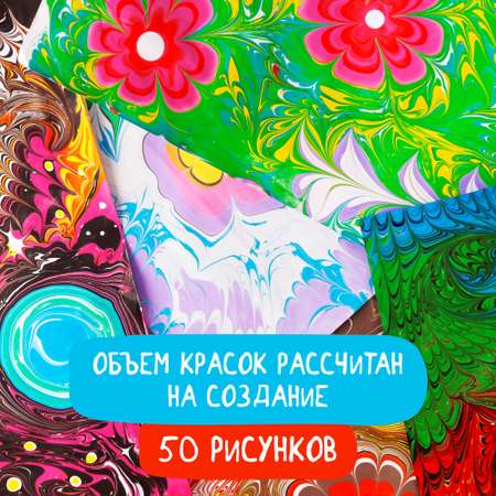 Набор для рисования UPTOYS Котэбру эбру