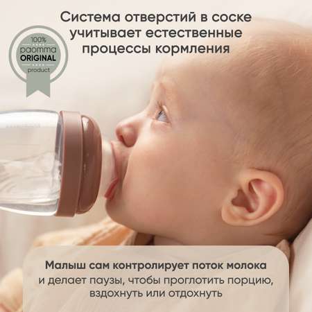 Соска Paomma Anti-Colic силикон S (медленный поток) 2 шт.