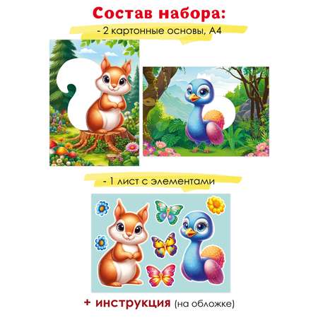 Набор для творчества Открытая планета аппликация