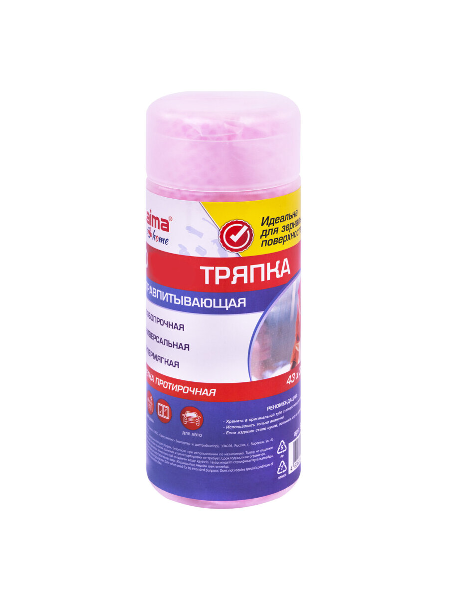 Тряпка замшевая для машины Лайма салфетка для уборки супервпитывающая без разводов в тубе - фото 13