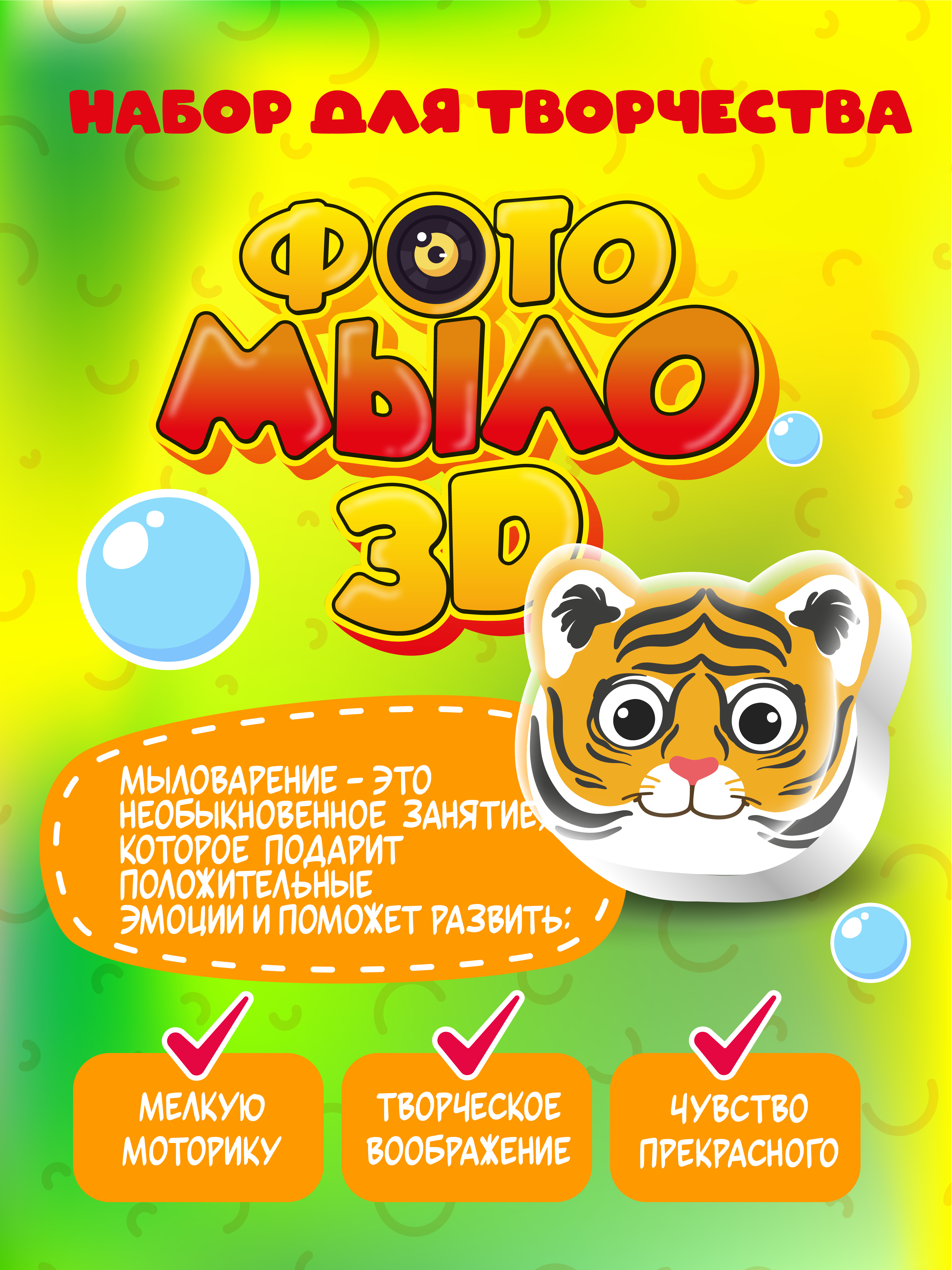 Набор для творчества развивающие игрушки для купания - фото 5