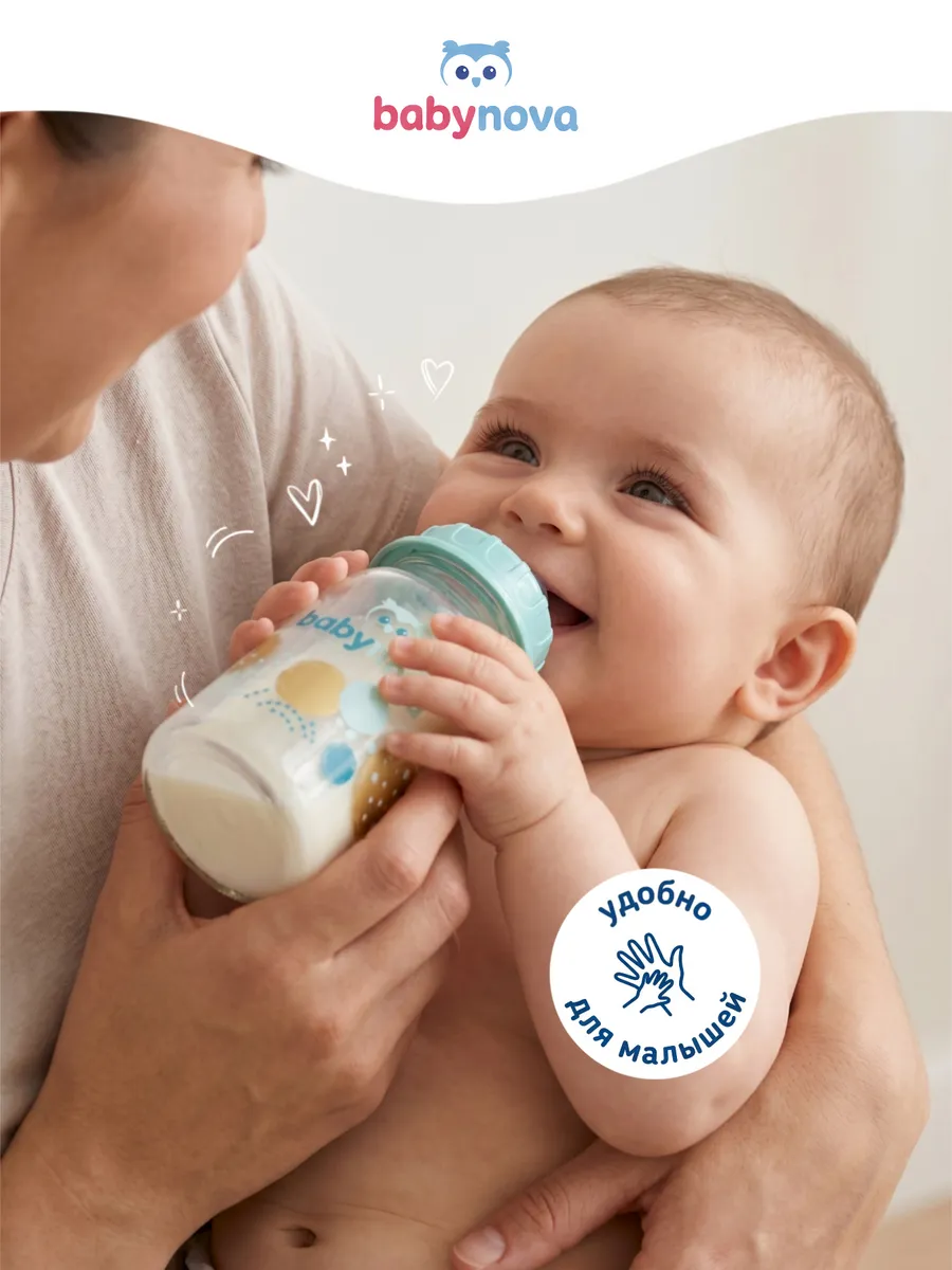 Бутылочка babynova 240 мл - фото 12