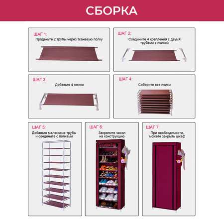 Система хранения для обуви SOKOLTEC 9 отделений нетканый материал