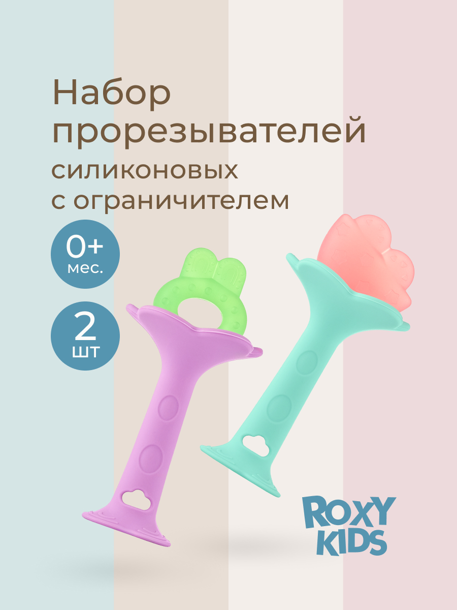 Изображение товара Прорезыватель ROXY-KIDS Candy комплект 2 шт мягкий силикон и пластик для малышей