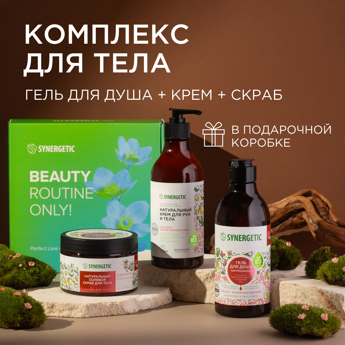 Мыло жидкое Synergetic - фото 3