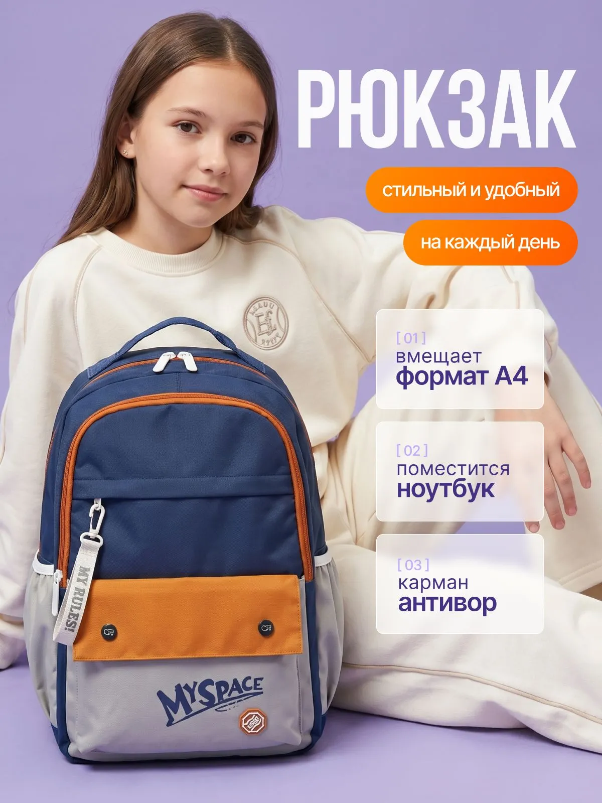 Рюкзак GSPACE MySpace сине-оранжевый - фото 1