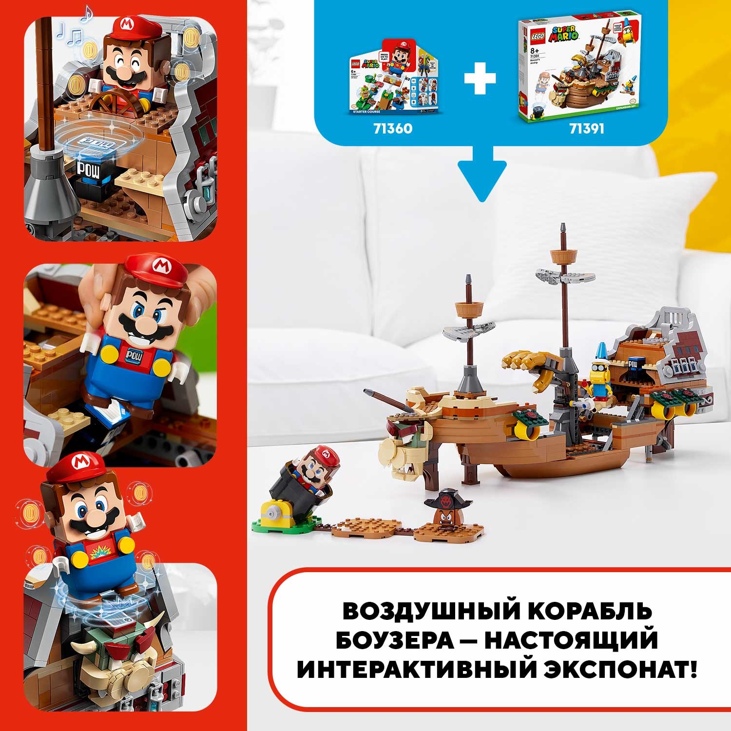 Конструктор LEGO Super Mario Летучий корабль Боузера - фото 4