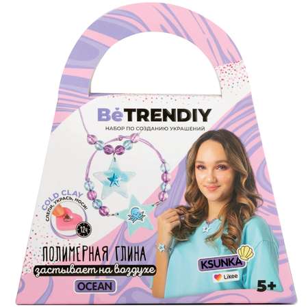 Набор для творчества Be TrenDIY слепок