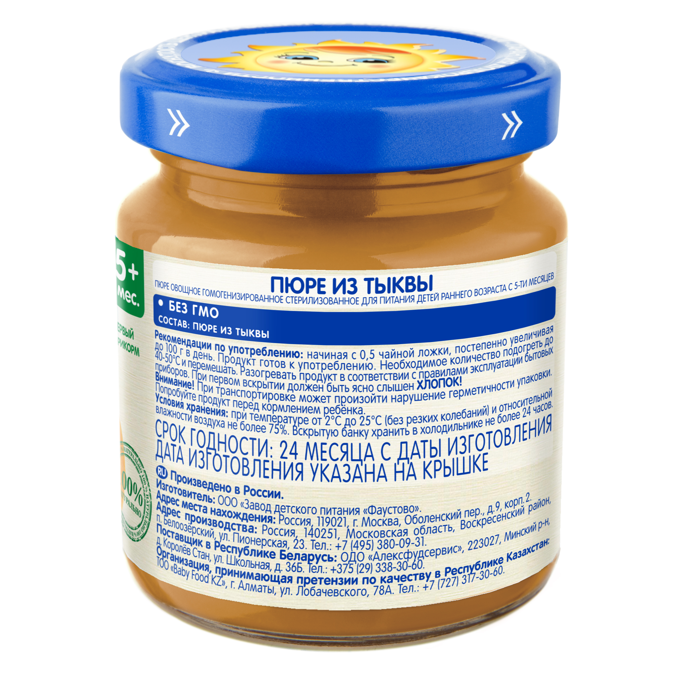 Пюре Бабушкино лукошко Тыква с 5 мес 100 г - фото 2
