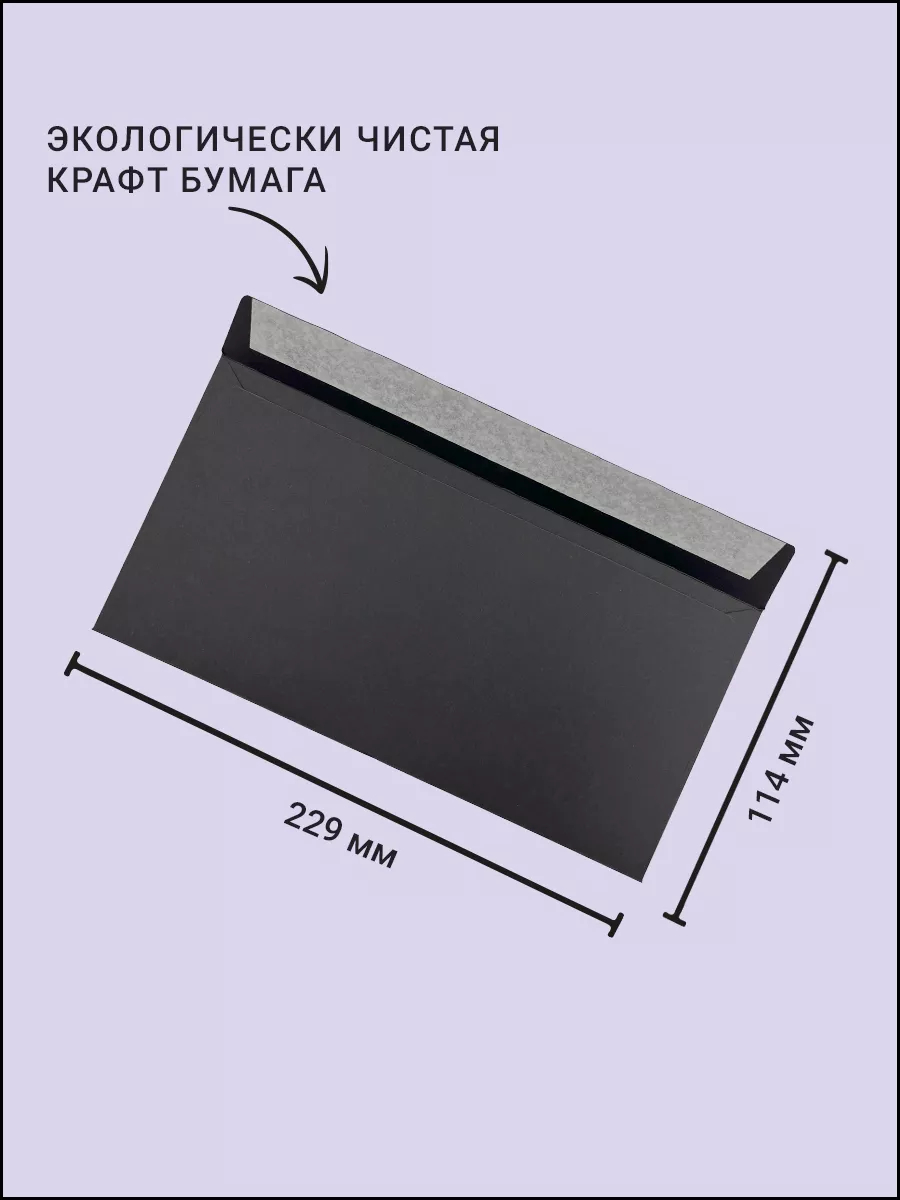 Конверты бумажные AXLER черные почтовые 20 штук - фото 3