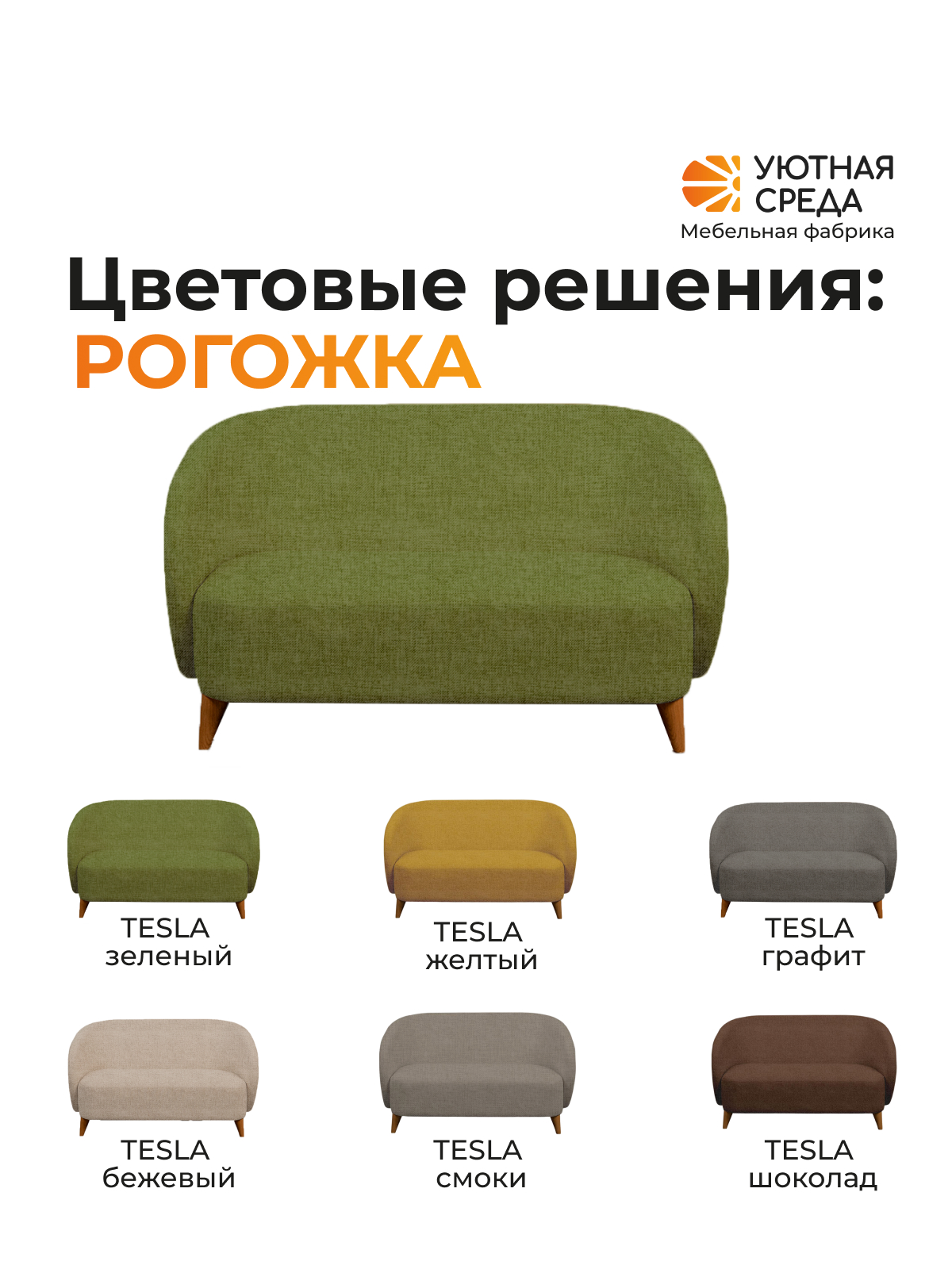 Диван Уютная среда зеленая рогожка зеленый - фото 8