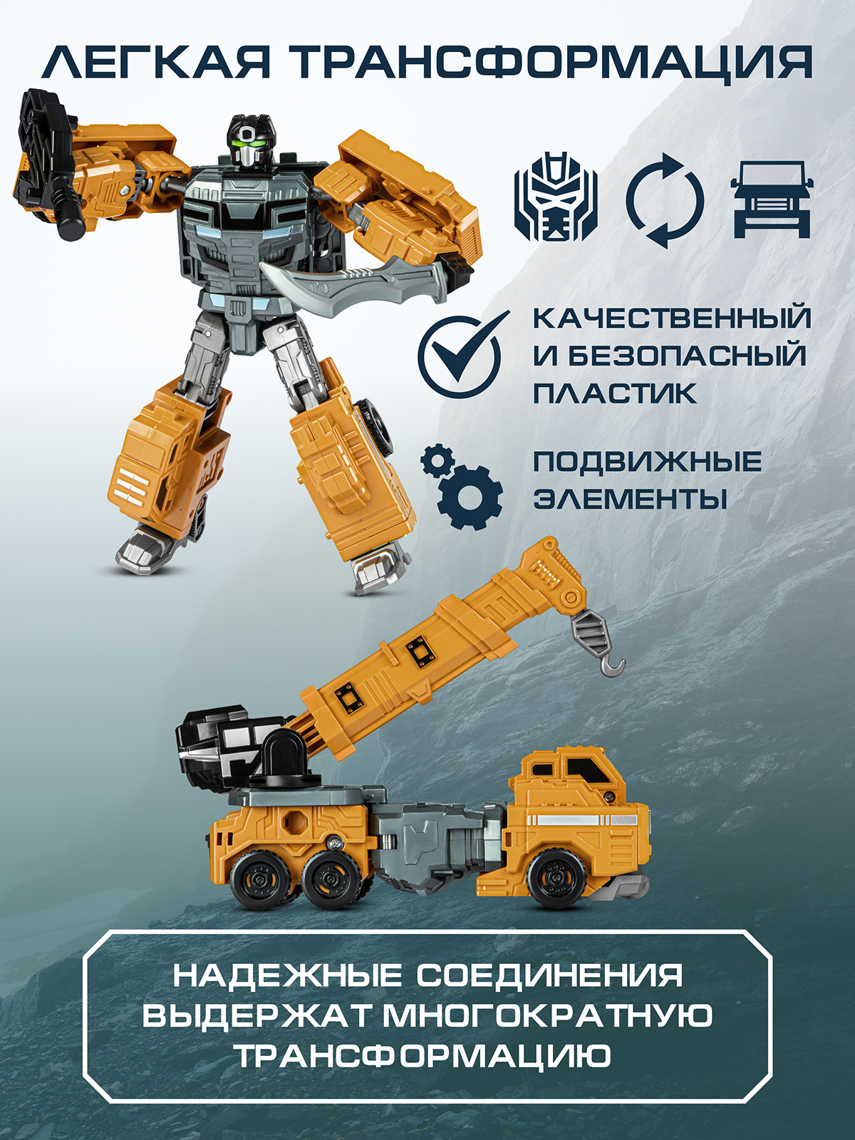 Фигурка AUTODRIVE Робот трансформер Машинка - фото 2